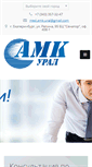 Mobile Screenshot of amkmed.com