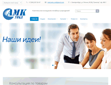 Tablet Screenshot of amkmed.com